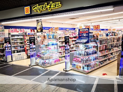 ドラックストア　マツモトキヨシ川崎アゼリア店（ドラッグストア）まで293m