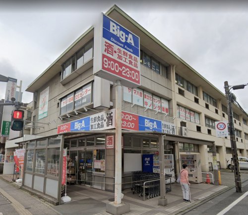 スーパー　ビッグ・エー 新所沢店（スーパー）まで296m
