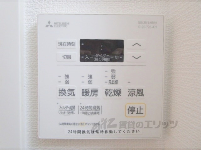 その他設備　浴室乾燥機リモコン