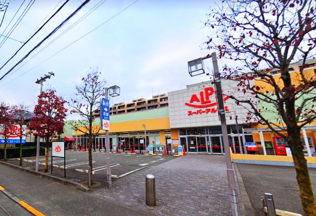スーパー　スーパーアルプス 台町店（スーパー）まで544m