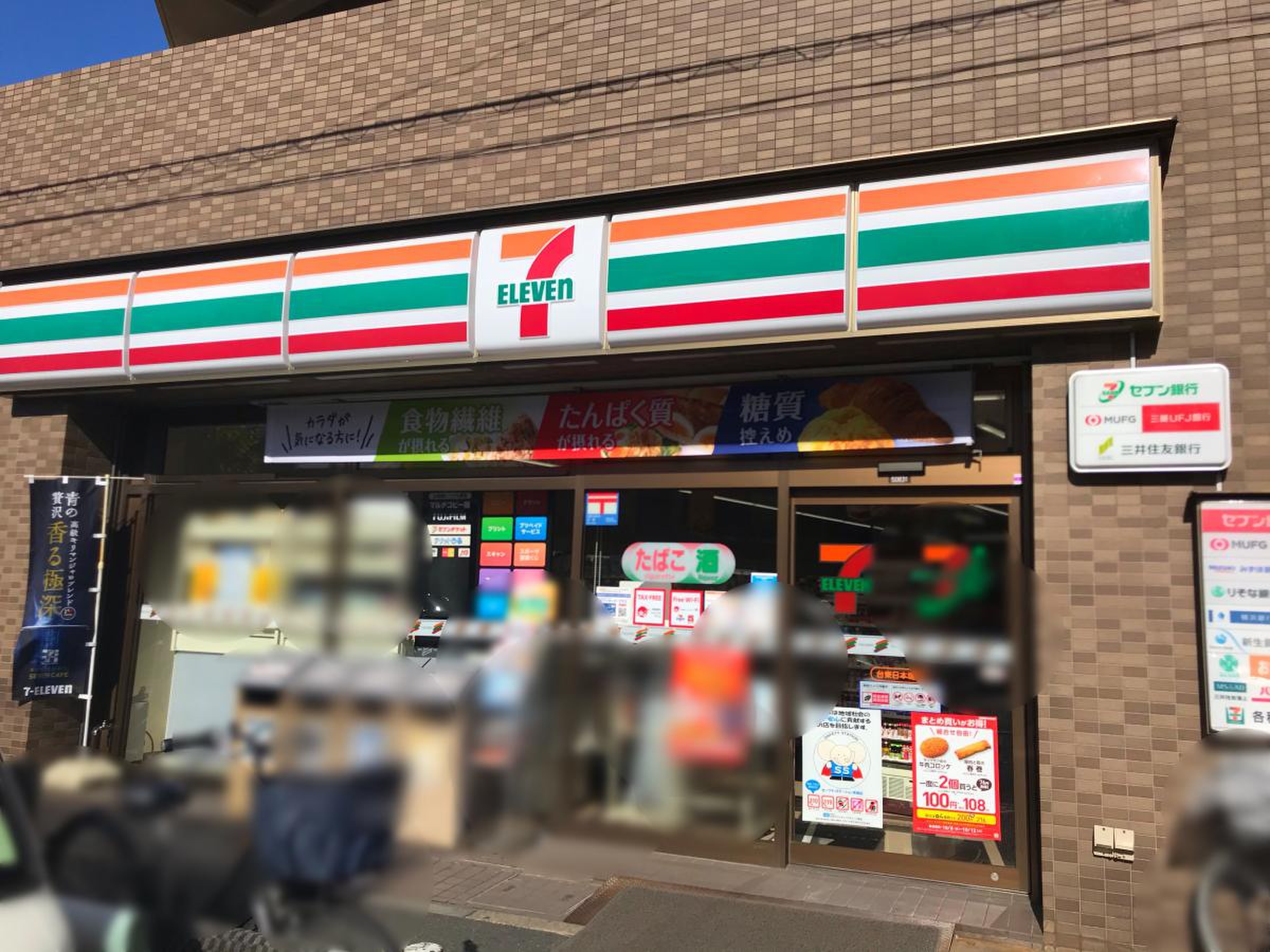 コンビニ　セブンイレブン台東日本堤店（コンビニ）まで191m