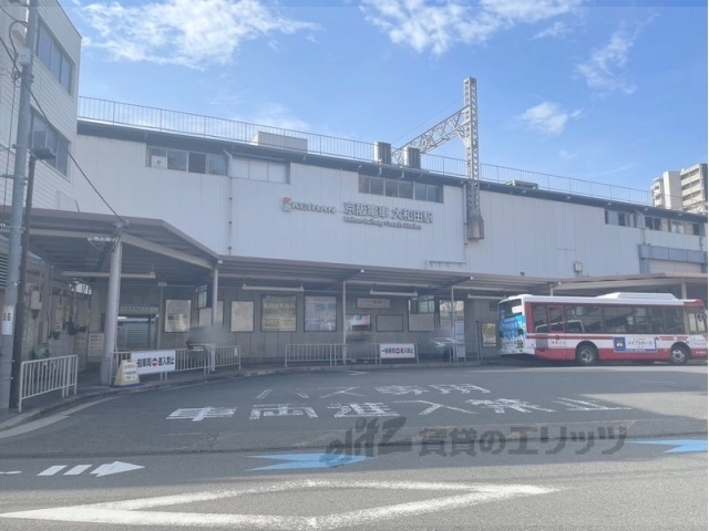 その他　大和田駅（その他）まで1100m
