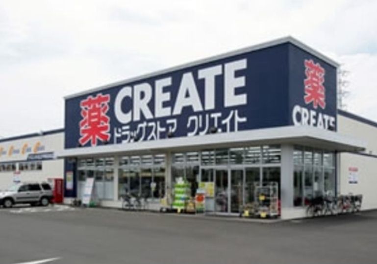ドラックストア　クリエイトエス・ディー川崎三田店（ドラッグストア）まで1180m