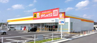 その他　ダイレックス 東岡山店（その他）まで1131m