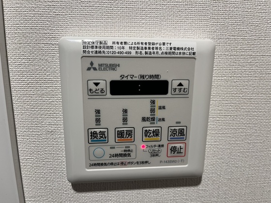 その他設備　※別部屋の写真です