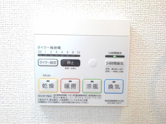 その他設備