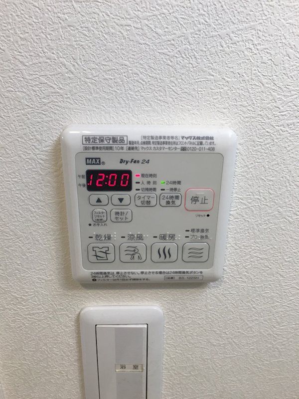 その他設備　☆設備充実☆