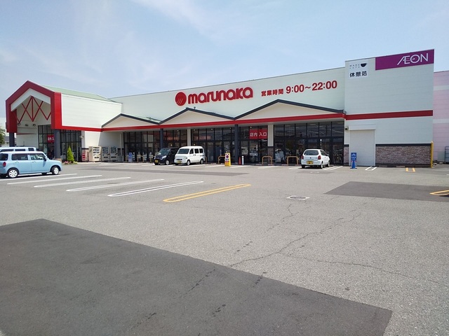 スーパー　マルナカ　清住店（スーパー）まで577m