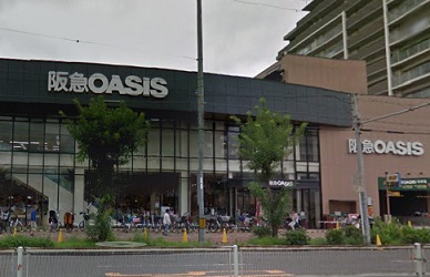 スーパー　阪急オアシス・高殿店（スーパー）まで862m