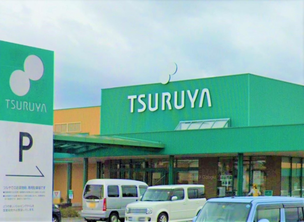 スーパー　TSURUYA野沢店（スーパー）まで381m
