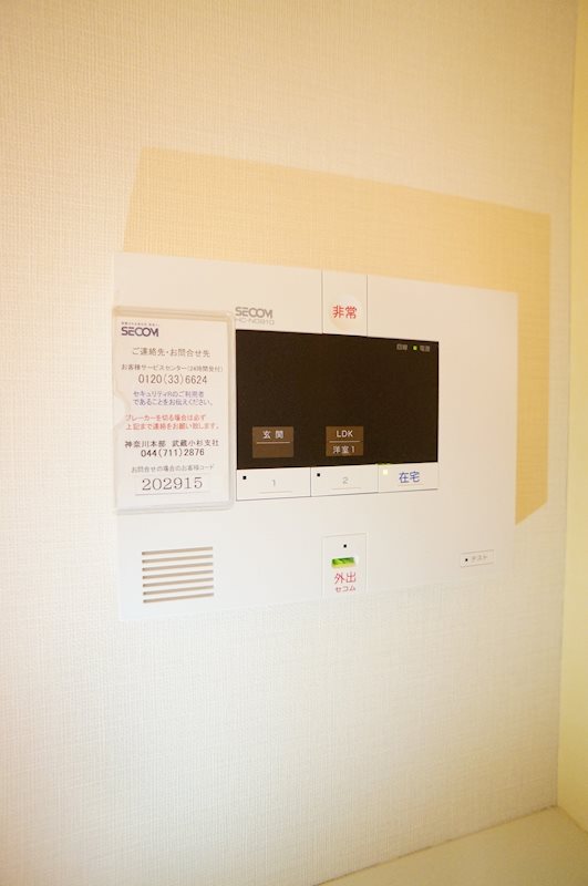 セキュリティ　セコムホームセキュリティ