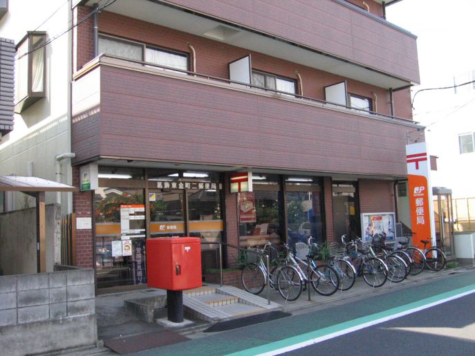 郵便局　葛飾東金町二郵便局（郵便局）まで176m