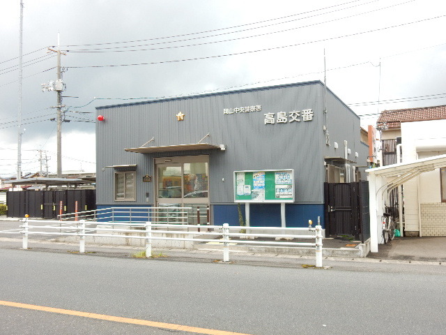 警察署・交番　高島交番（警察署・交番）まで801m