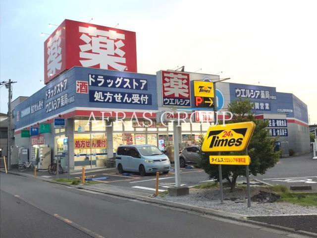 ドラックストア　ウエルシア中浦和店（ドラッグストア）まで74m