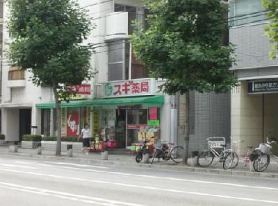 ドラックストア　スギ薬局 四条大宮店（ドラッグストア）まで335m