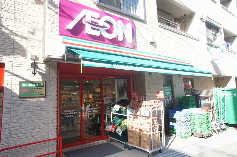 スーパー　まいばすけっと下高井戸5丁目店（スーパー）まで648m