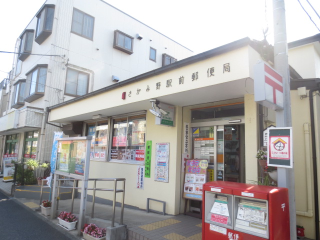 郵便局　さがみ野駅前郵便局（郵便局）まで1023m