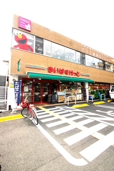 スーパー　まいばすけっと（スーパー）まで360m