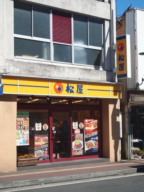 飲食店　松屋（飲食店）まで952m