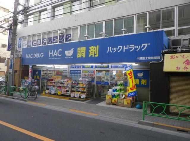 ドラックストア　ハックドラッグ中野富士見町店（ドラッグストア）まで450m