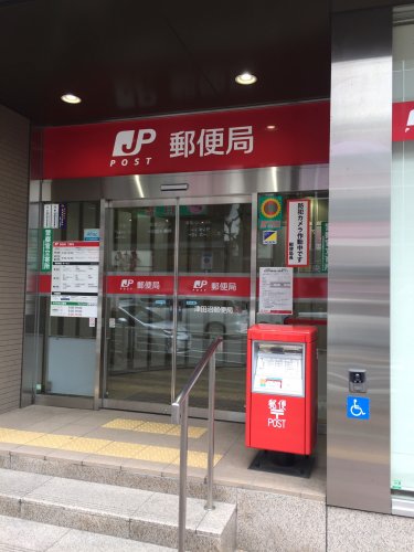 郵便局　津田沼郵便局（郵便局）まで2188m