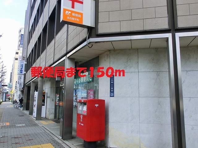 郵便局　名古屋中町郵便局（郵便局）まで150m