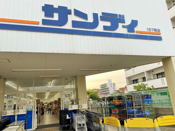 スーパー　サンディ 豊中曽根店（スーパー）まで408m