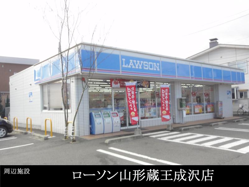 コンビニ　ローソン蔵王成沢店（コンビニ）まで700m