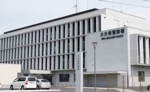 警察署・交番　大分東警察署（警察署・交番）まで1678m