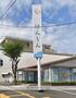 銀行　大分県信用組合明野支店（銀行）まで680m