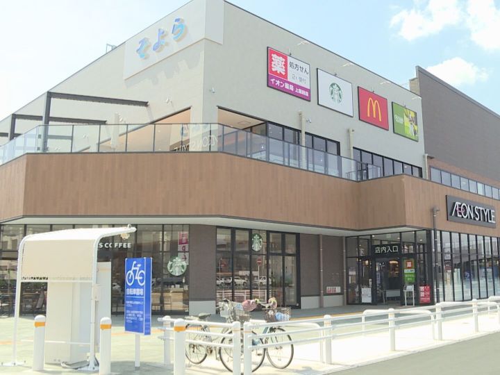 ショッピングセンター　イオンそよら上飯田（ショッピングセンター）まで673m