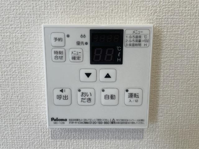 その他設備