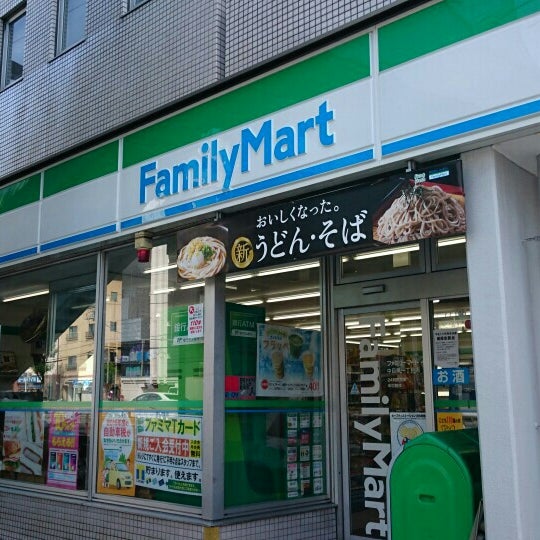 コンビニ　ファミリーマート中目黒一丁目店（コンビニ）まで581m
