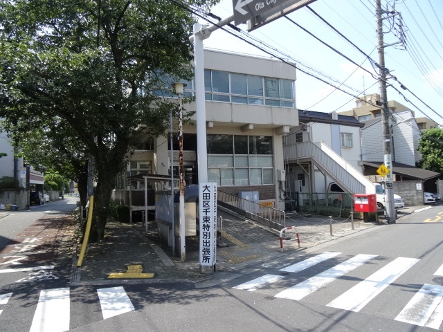 役所　大田区千束特別出張所（役所）まで3250m