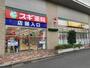 ドラックストア　スギ薬局千歳船橋店（ドラッグストア）まで234m
