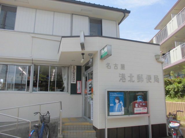 郵便局　名古屋港北郵便局（郵便局）まで322m