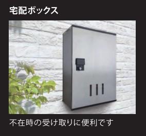 エントランス　宅配ボックス（イメージ）