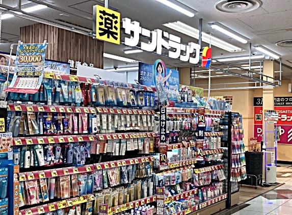 ドラックストア　サンドラッグ　長原東急店（ドラッグストア）まで582m
