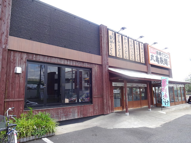 飲食店　丸亀製麺立川店（飲食店）まで374m