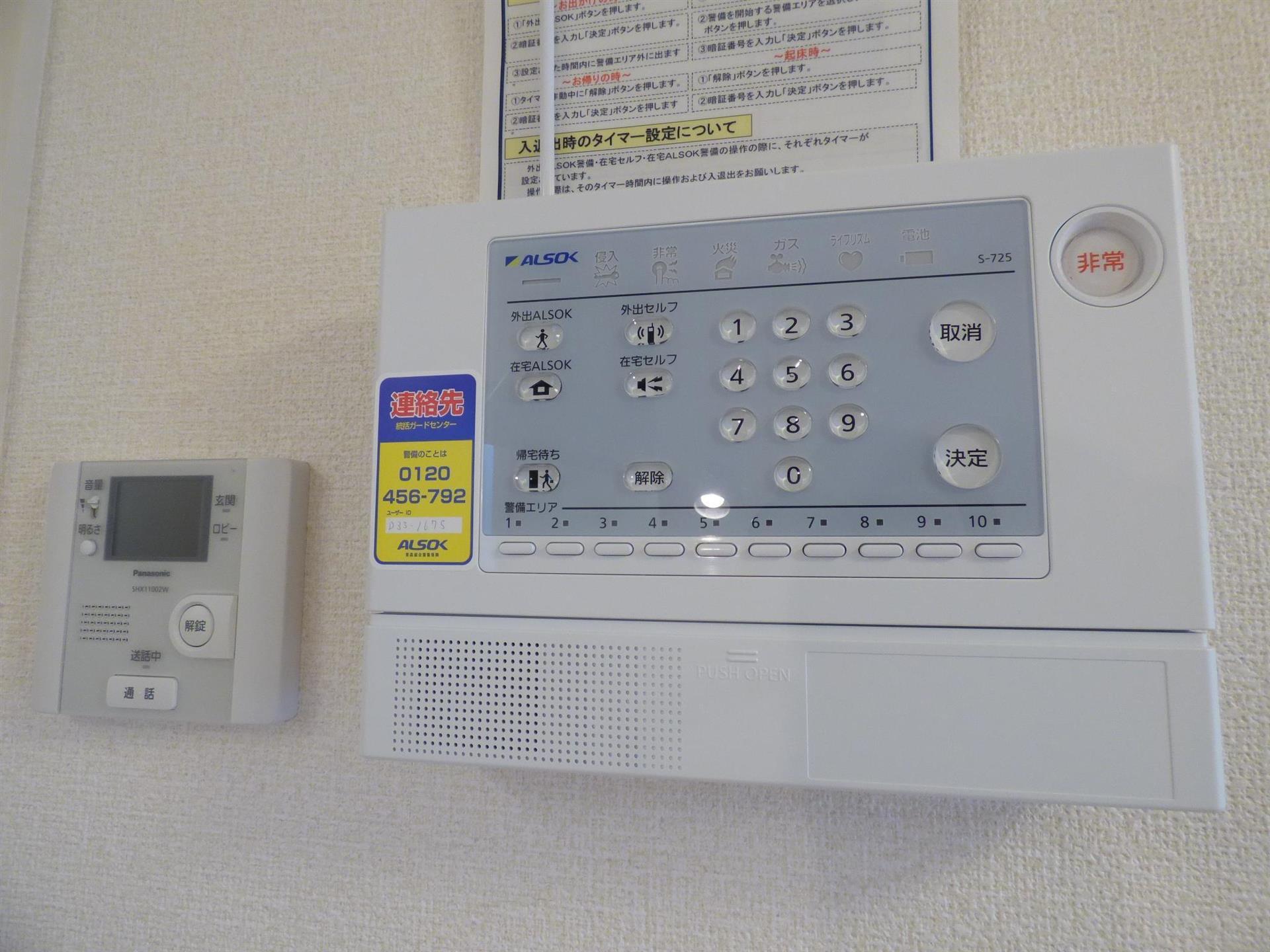 セキュリティ　ＡＬＳＯＫ・ＴＶインターホン