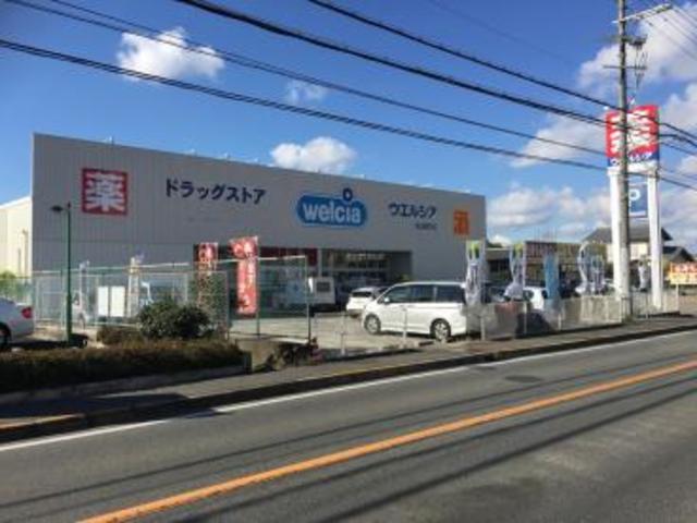 ドラックストア　ウエルシア狭山茱萸木店（ドラッグストア）まで1012m