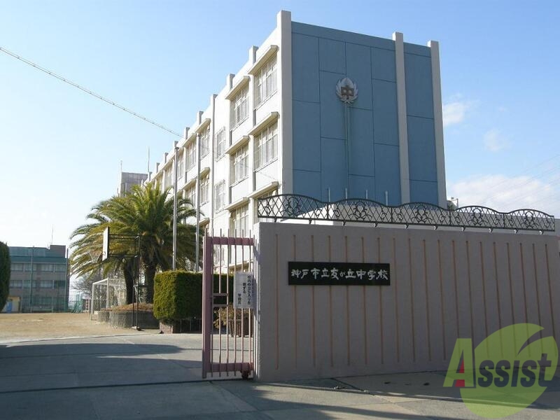 中学校　友が丘中学校（中学校）まで1142m