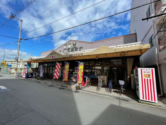 スーパー　網島市場 コム・アミジマ（スーパー）まで265m