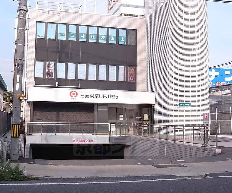 銀行　東京三菱ＵＦＪ銀行 宇治大久保出張所（銀行）まで350m