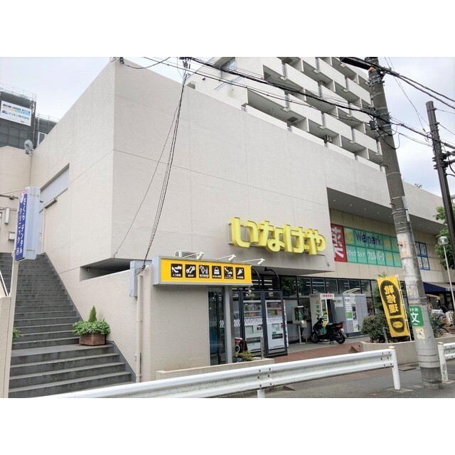スーパー　いなげや杉並桜上水店（スーパー）まで750m