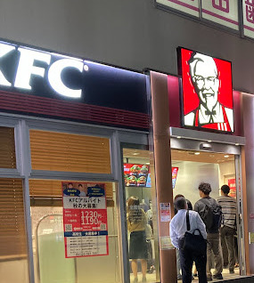 飲食店　ケンタッキーフライドチキン 東陽町店（飲食店）まで1187m