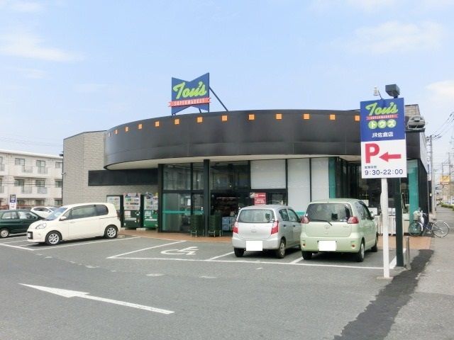 スーパー　トウズ（スーパー）まで230m