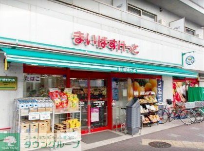 スーパー　まいばすけっと蒲田東邦医大通り店（スーパー）まで120m