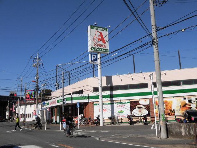 スーパー　Ａプライス（スーパー）まで450m