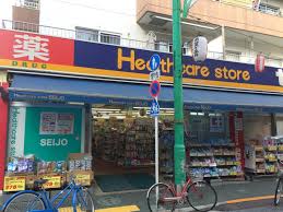 ドラックストア　くすりセイジョー石川台店（ドラッグストア）まで632m